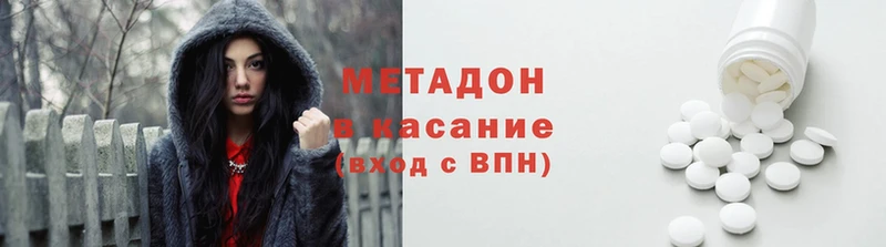 МЕТАДОН methadone  OMG зеркало  Котельники 