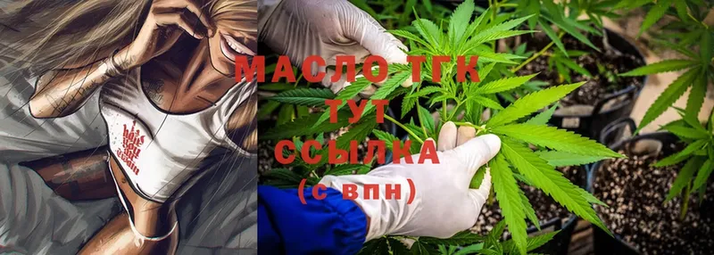 ТГК THC oil  хочу наркоту  Котельники 